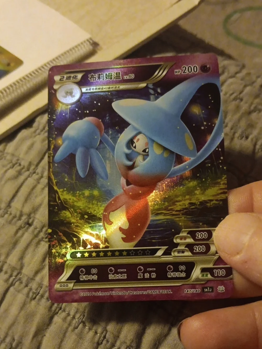 Pokemon Hatterene V Alternate Art - Purple & Blue